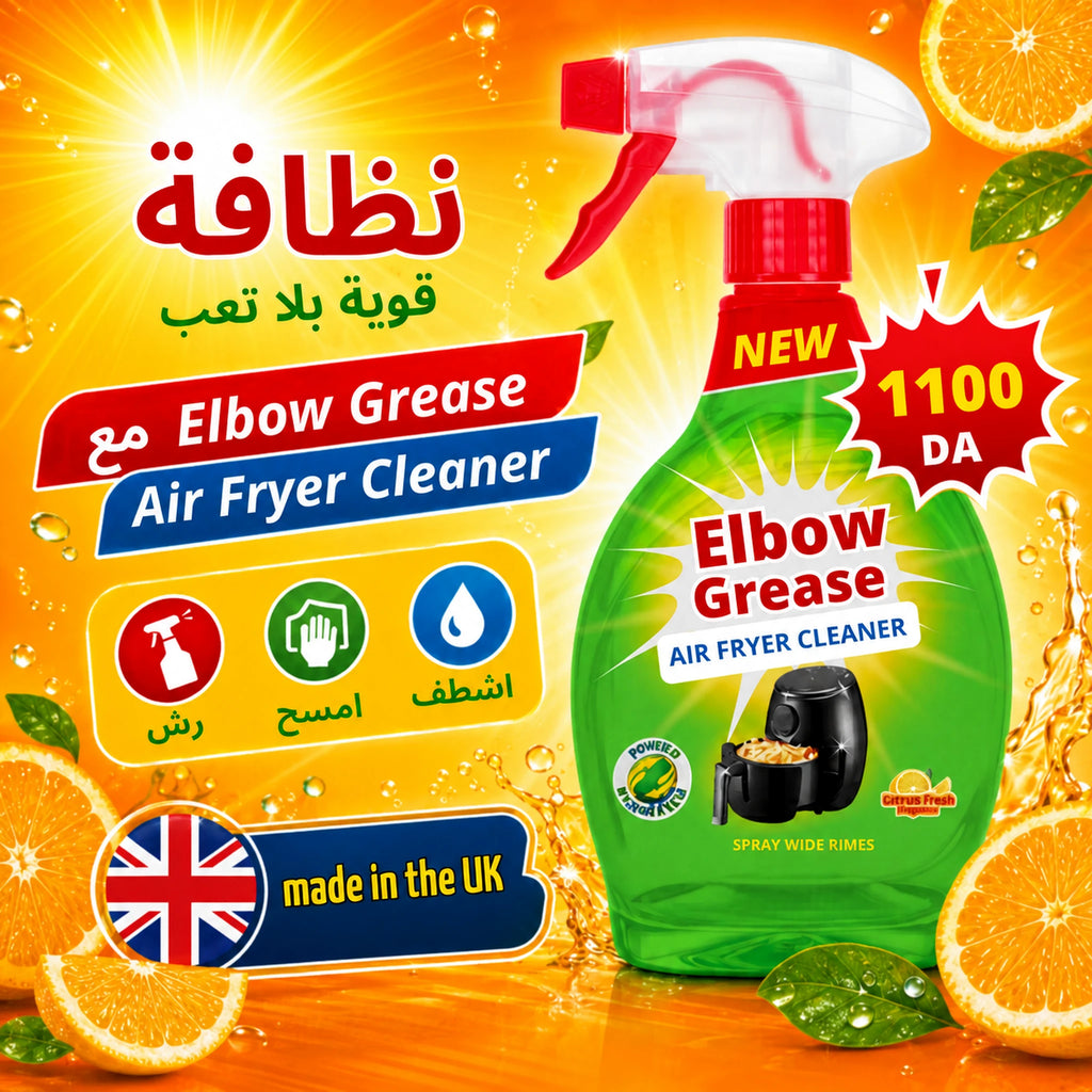 Elbow Grease Air Fryer Cleaner