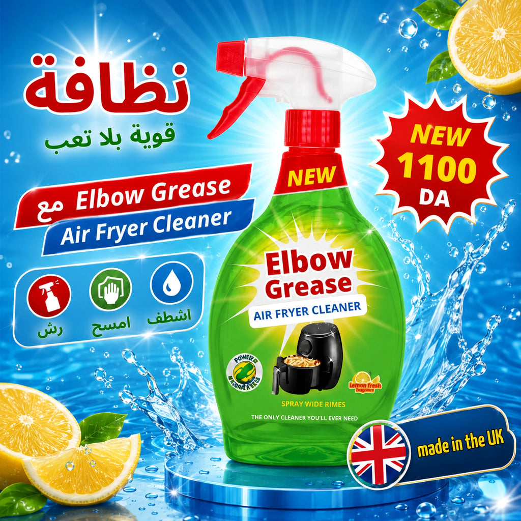 Elbow Grease Air Fryer Cleaner