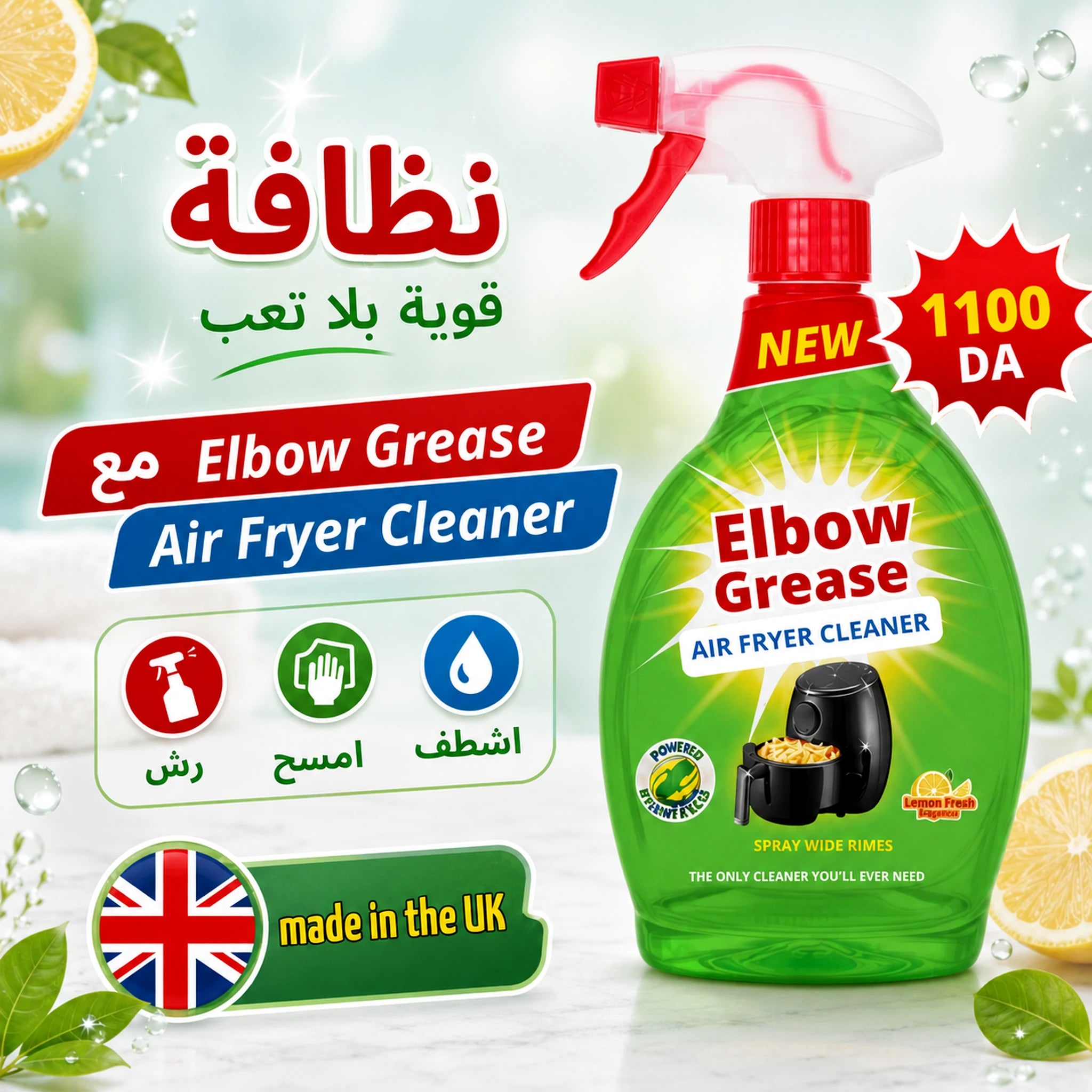 Elbow Grease Air Fryer Cleaner